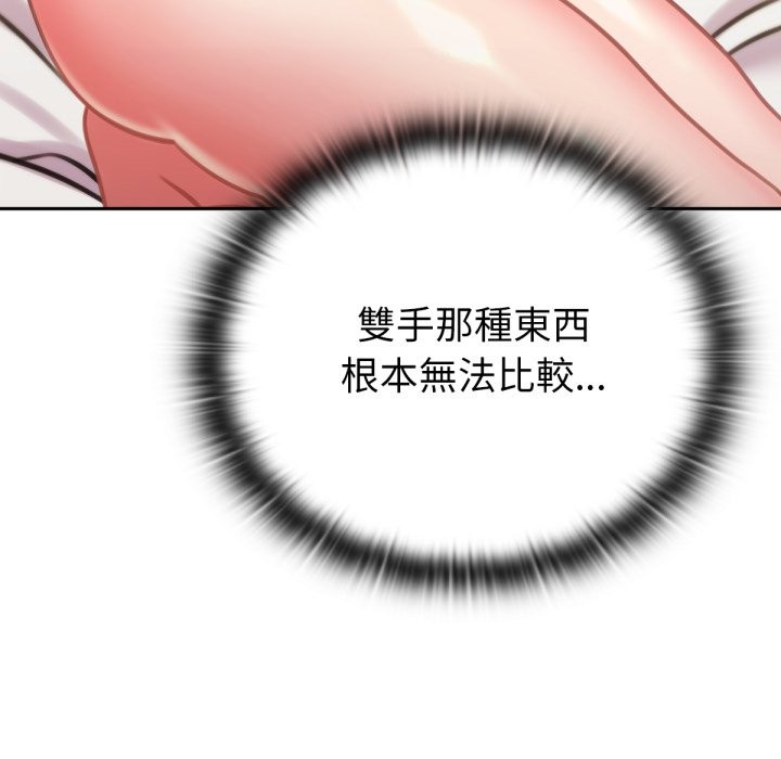 養成廢角變新娘第5話