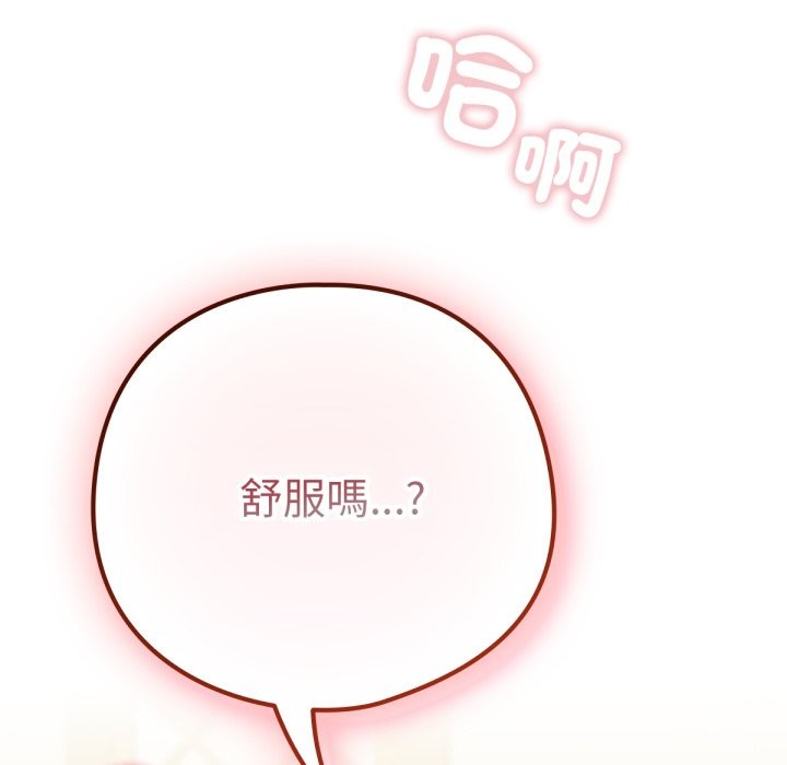 養成廢角變新娘第5話