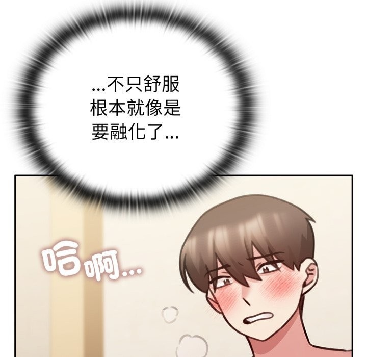 养成废角变新娘第5話