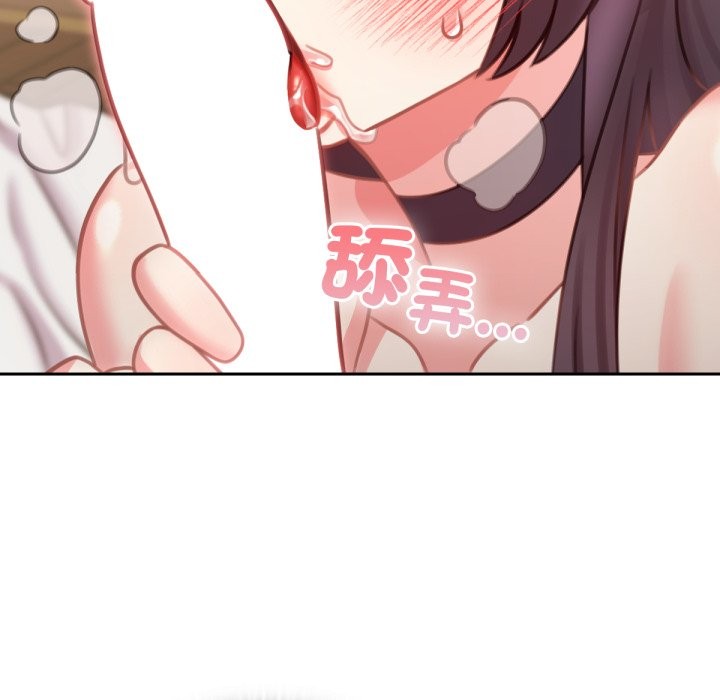 養成廢角變新娘第5話