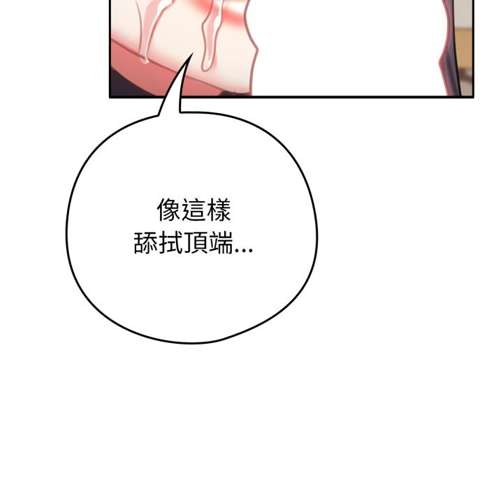 养成废角变新娘第5話