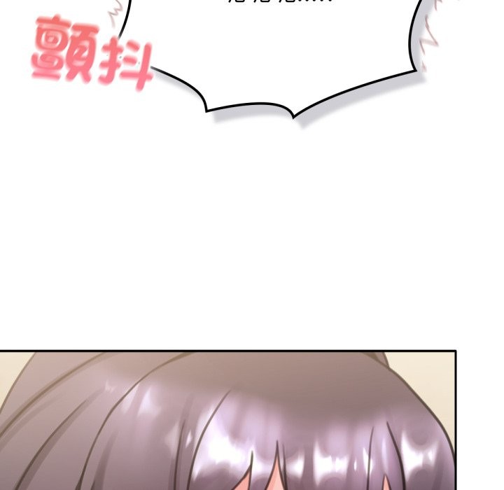 養成廢角變新娘第5話