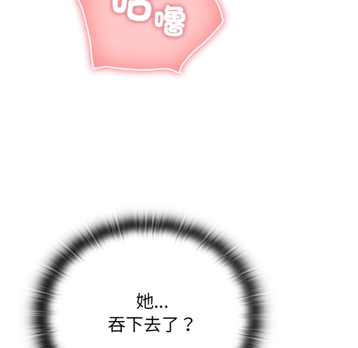 养成废角变新娘第5話