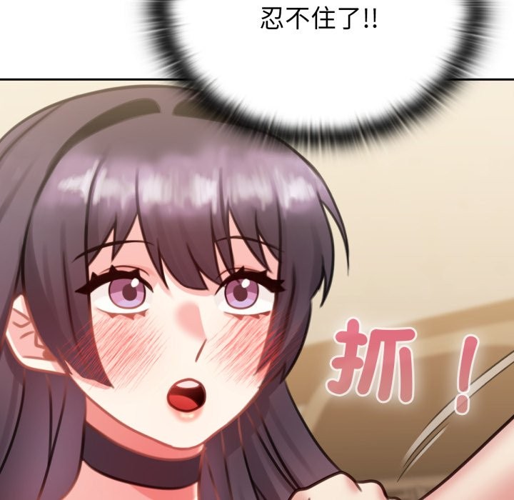 养成废角变新娘第5話