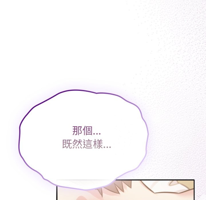 养成废角变新娘第5話