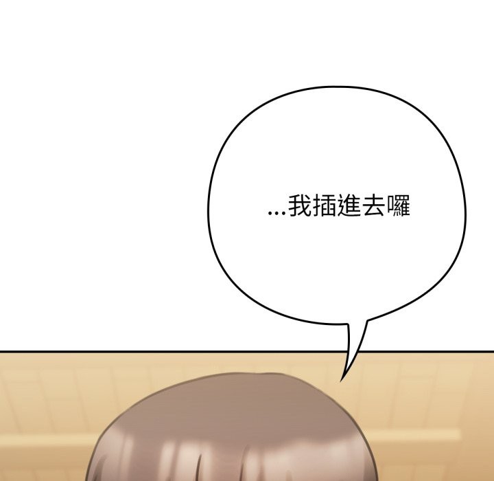 養成廢角變新娘第5話