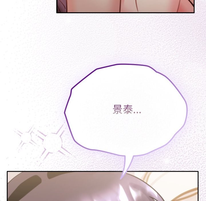 养成废角变新娘第5話