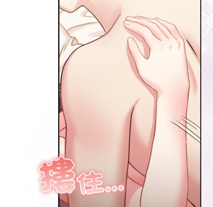 养成废角变新娘第5话