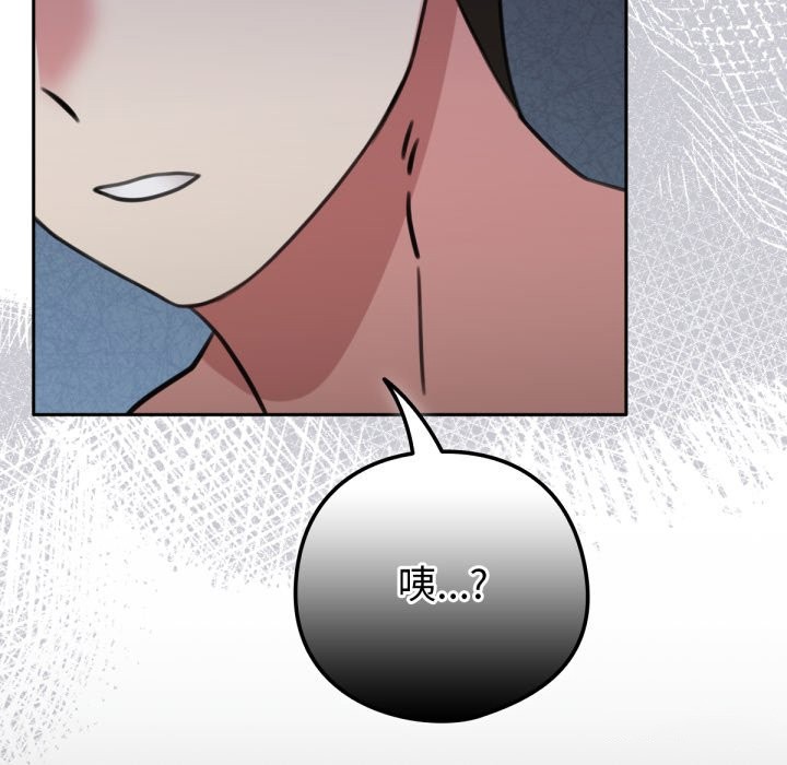 養成廢角變新娘第5話