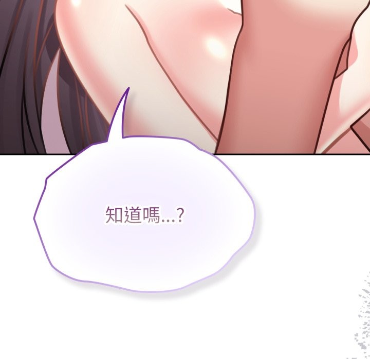 養成廢角變新娘第5話