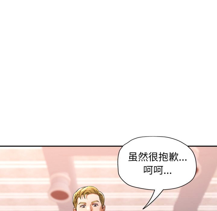 可以爱你吗第64話