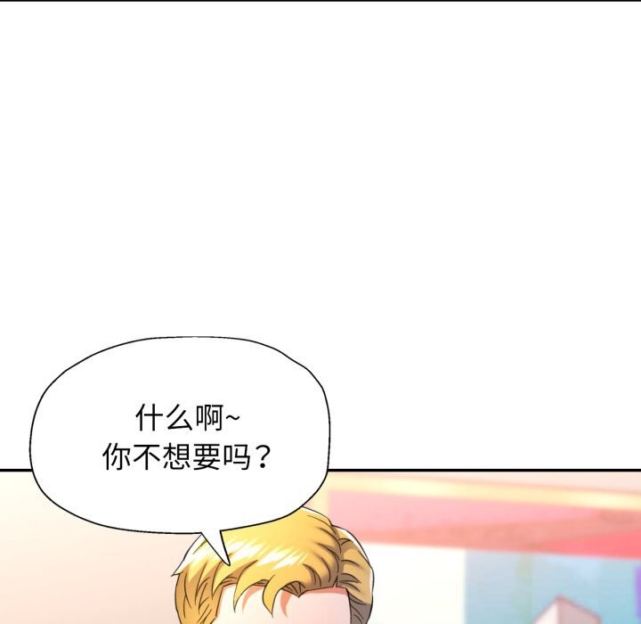 可以爱你吗第64話