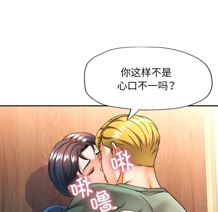 可以爱你吗第64話