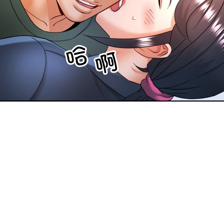 可以爱你吗第64話