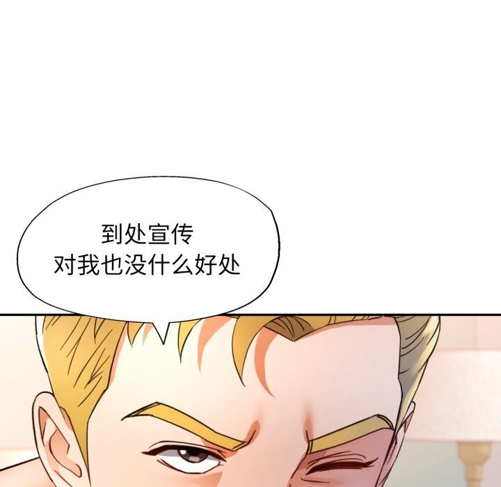 可以爱你吗第64話