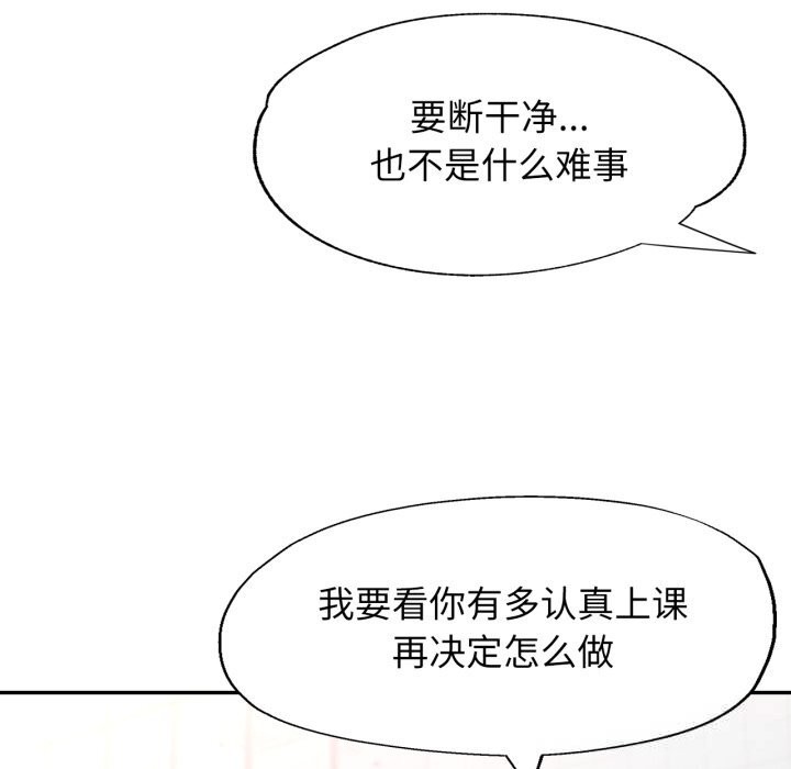 可以爱你吗第64話