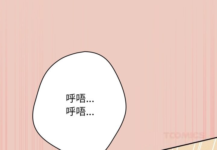 游戏规则我来定第111話