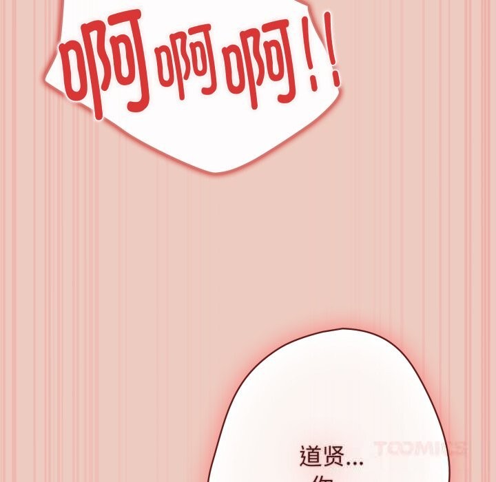 遊戲規則我來定第111話