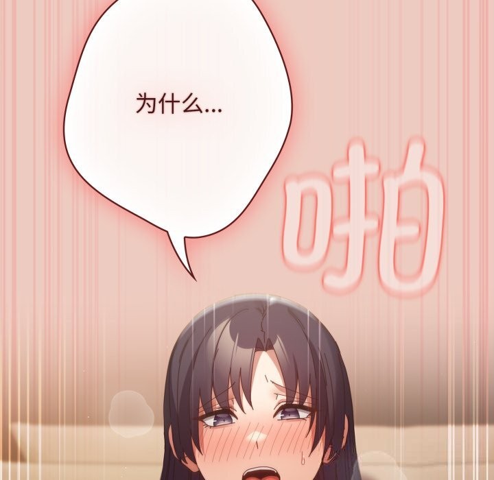 遊戲規則我來定第111話