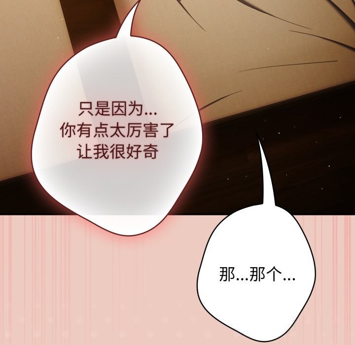 游戏规则我来定第111話