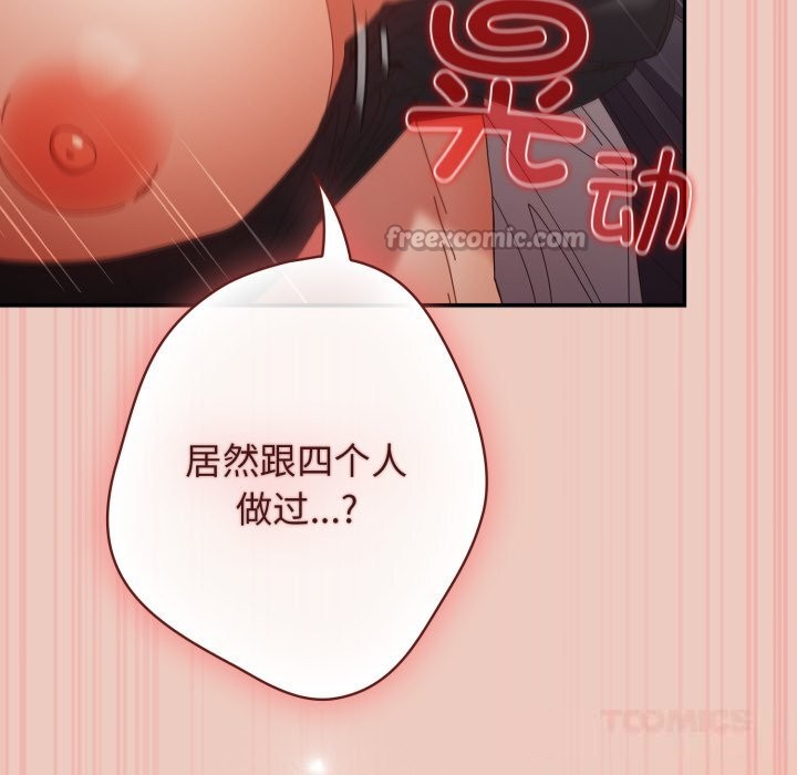 游戏规则我来定第111話