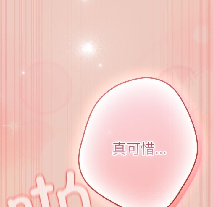 游戏规则我来定第111話