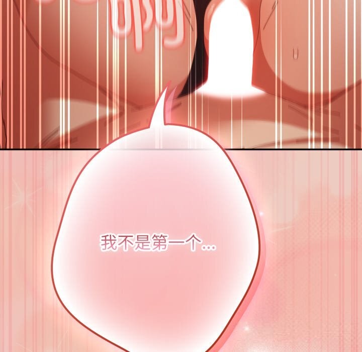 游戏规则我来定第111話