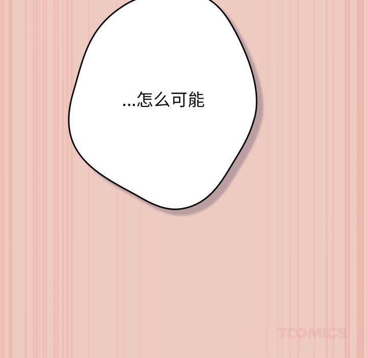 游戏规则我来定第111話