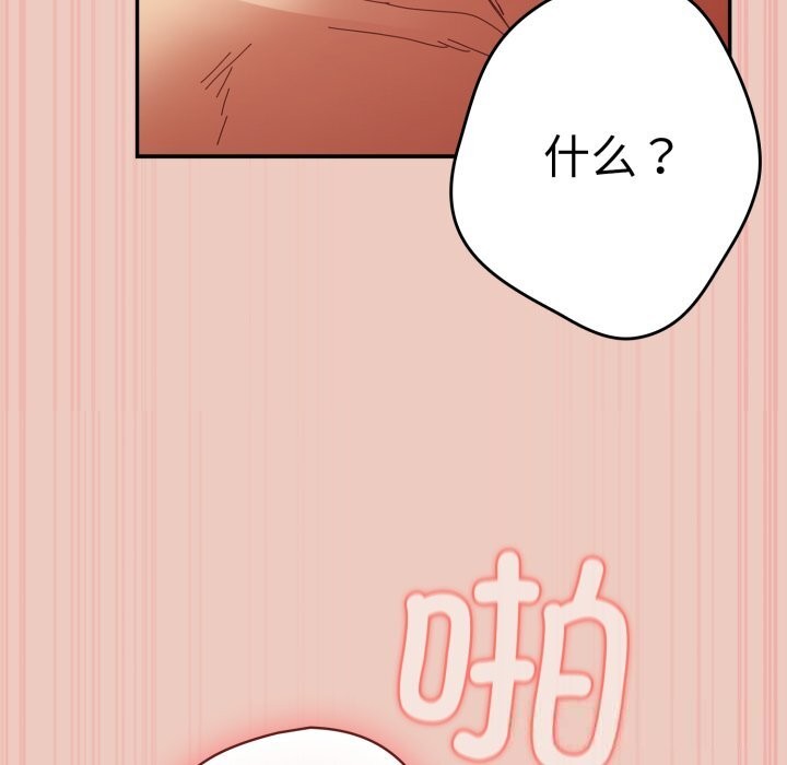 遊戲規則我來定第111話