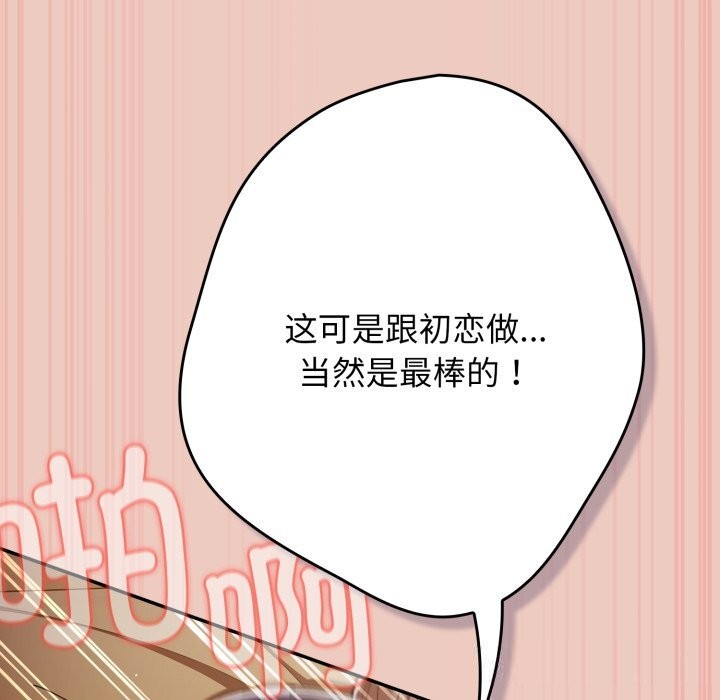 遊戲規則我來定第111話