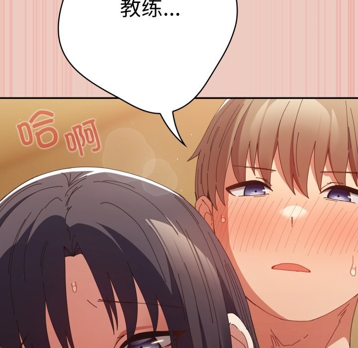 遊戲規則我來定第111話