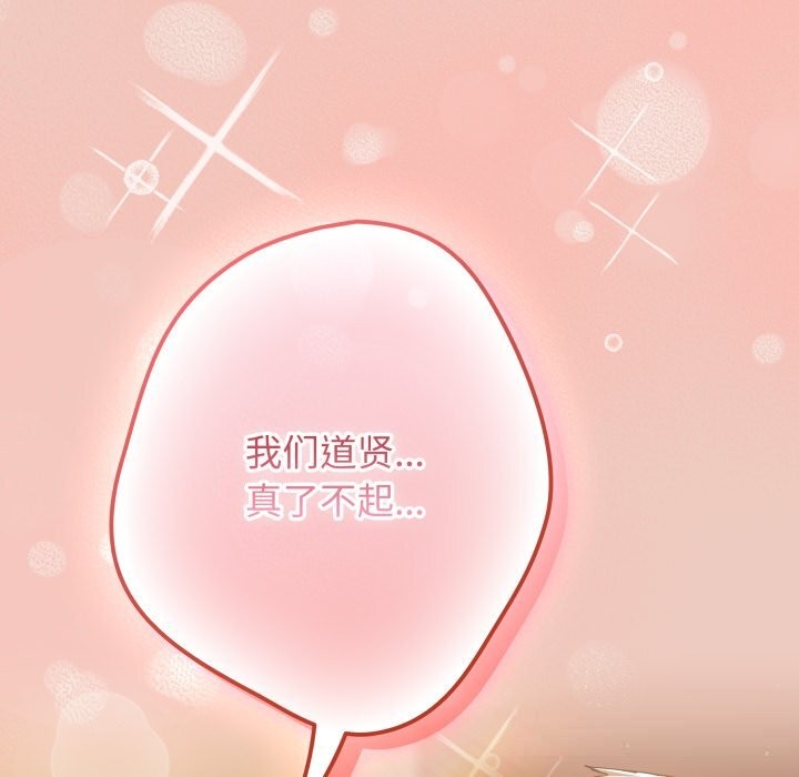 遊戲規則我來定第111話