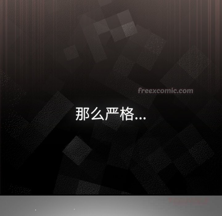 游戏规则我来定第111話