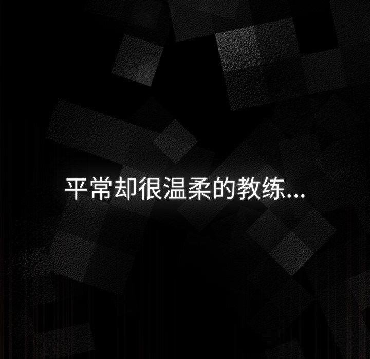 游戏规则我来定第111話