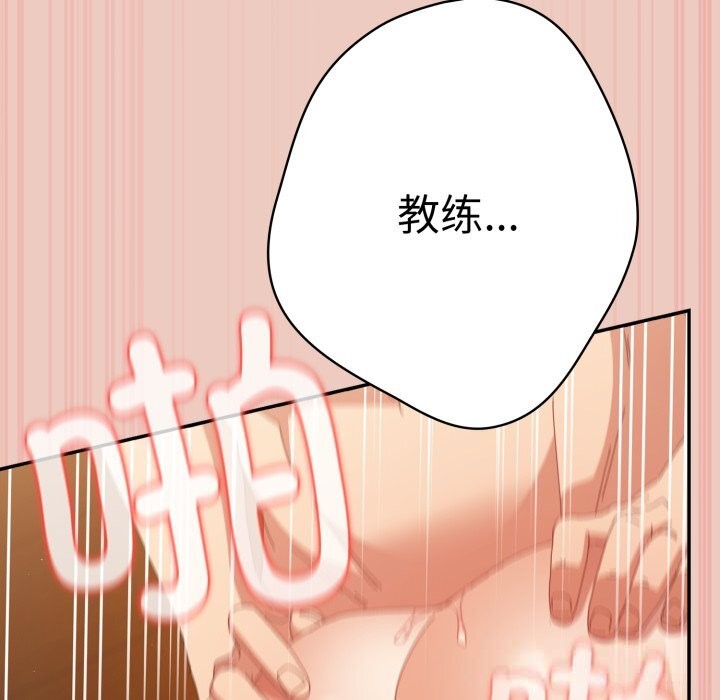 游戏规则我来定第111話