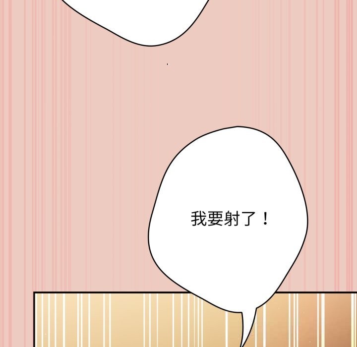 游戏规则我来定第111話