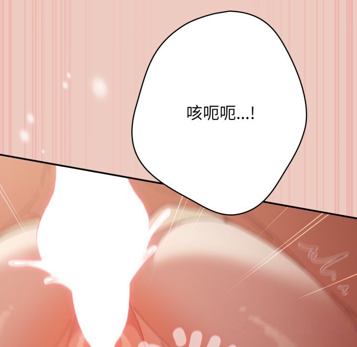 游戏规则我来定第111話