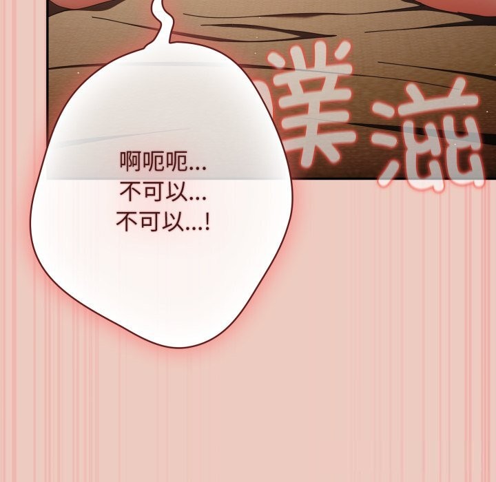 遊戲規則我來定第111話