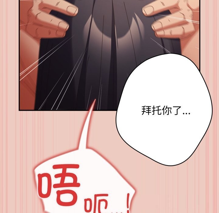 遊戲規則我來定第111話