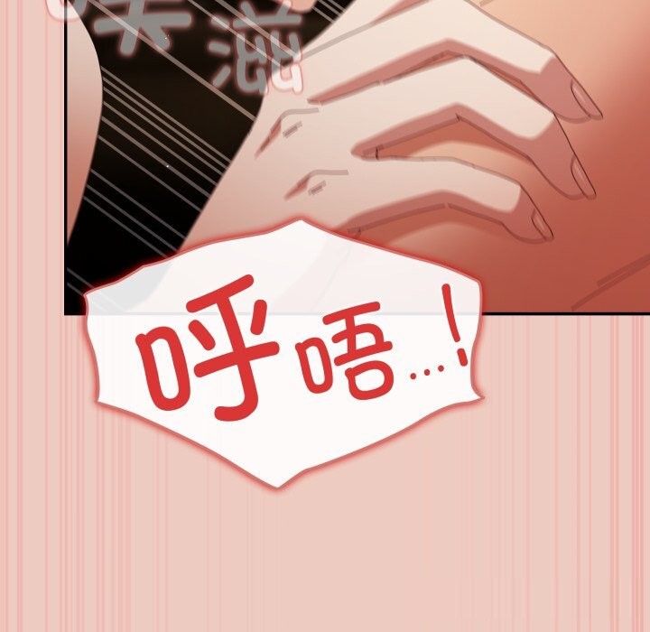 遊戲規則我來定第111話