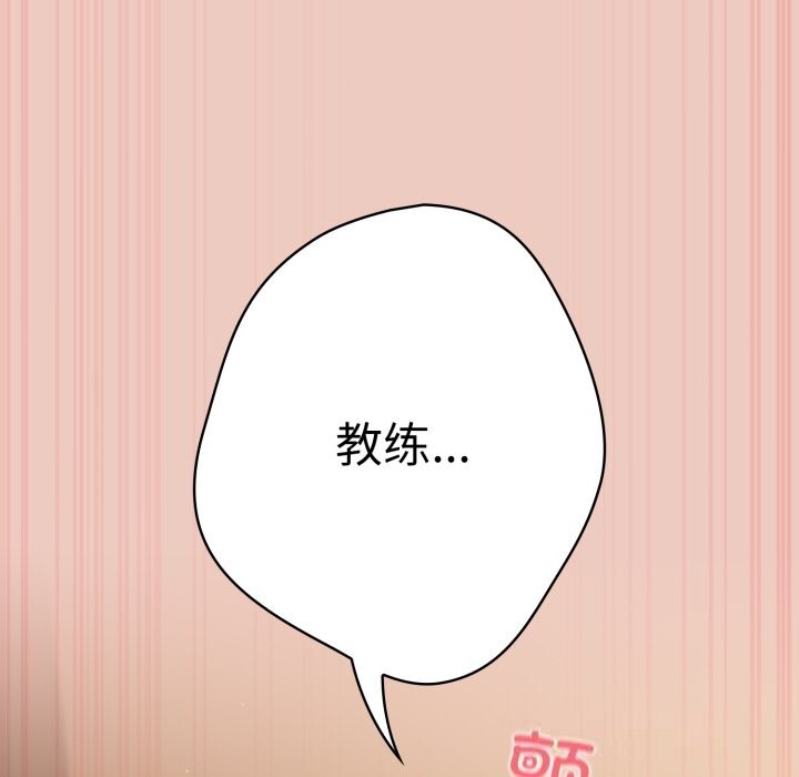 游戏规则我来定第111話