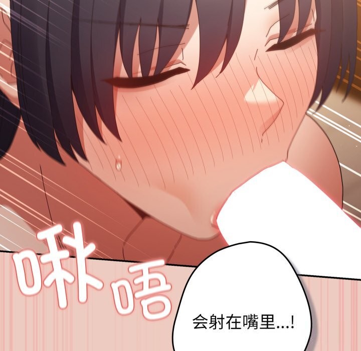 游戏规则我来定第111話