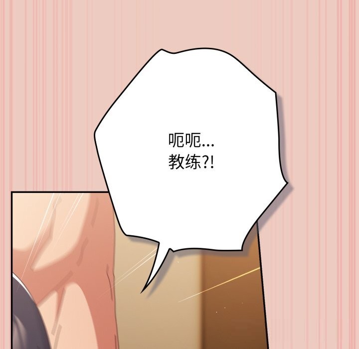 游戏规则我来定第111話