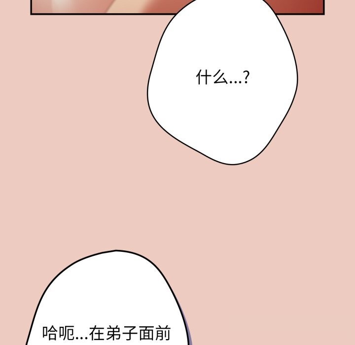 遊戲規則我來定第111話