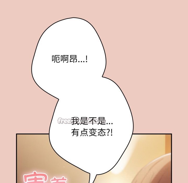 游戏规则我来定第111話