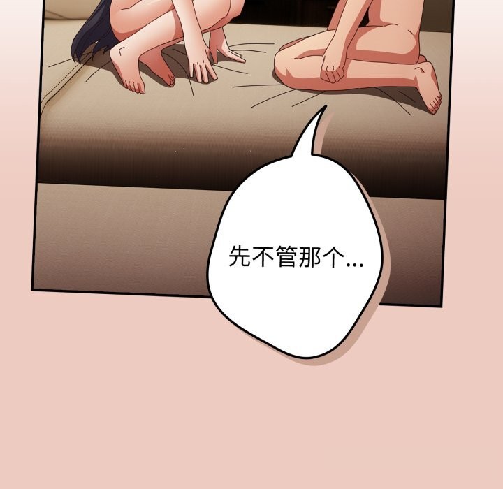 游戏规则我来定第111話