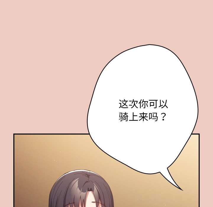 游戏规则我来定第111話