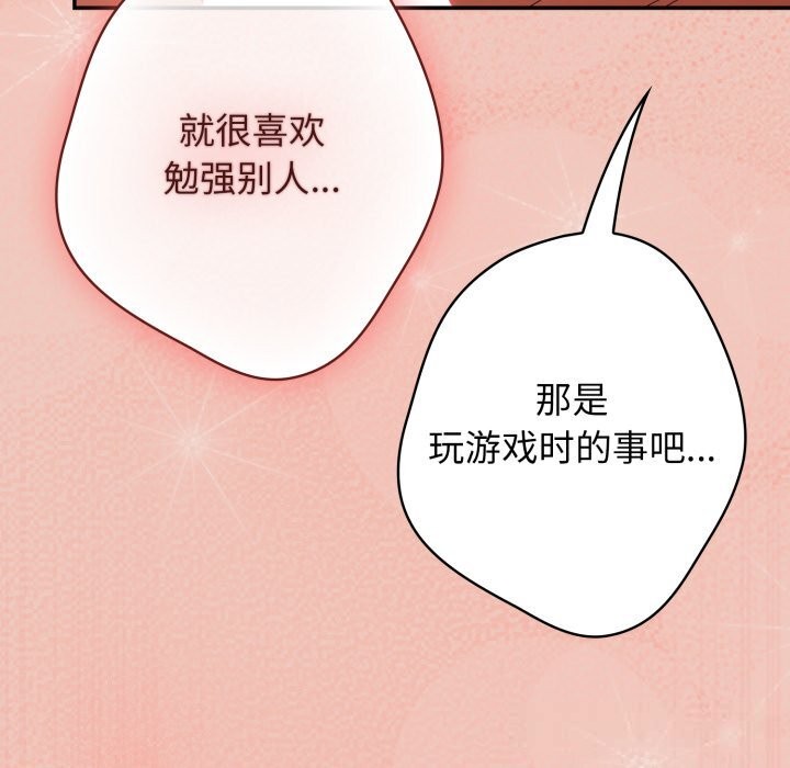 游戏规则我来定第111話