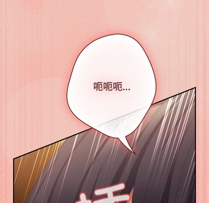 游戏规则我来定第111話