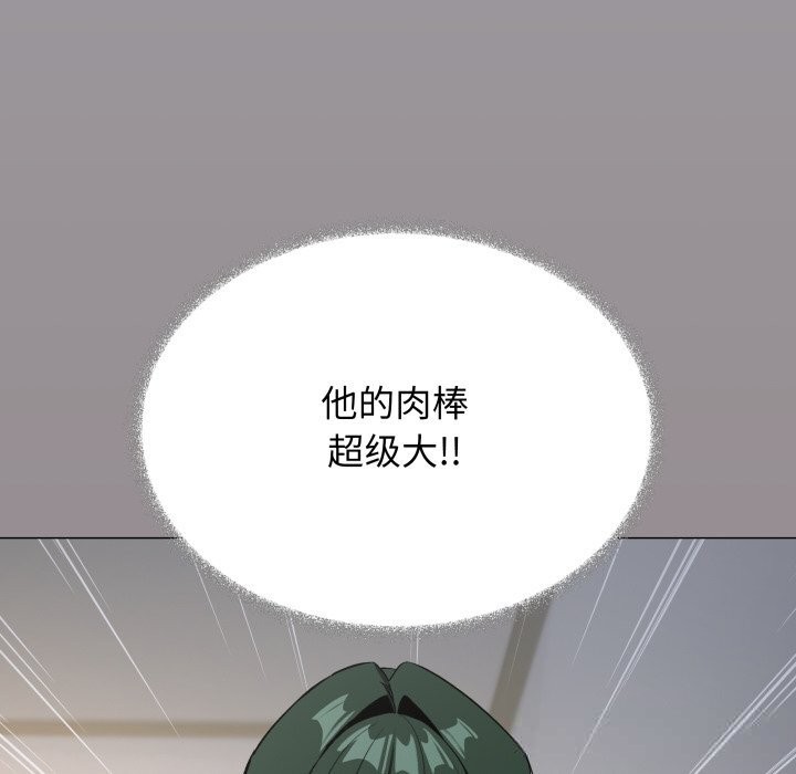 缺德邻居难相处第44話